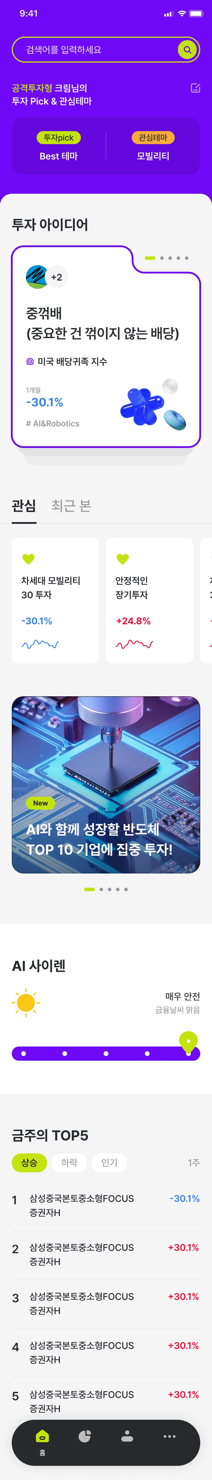 한국투자신탁운용 5