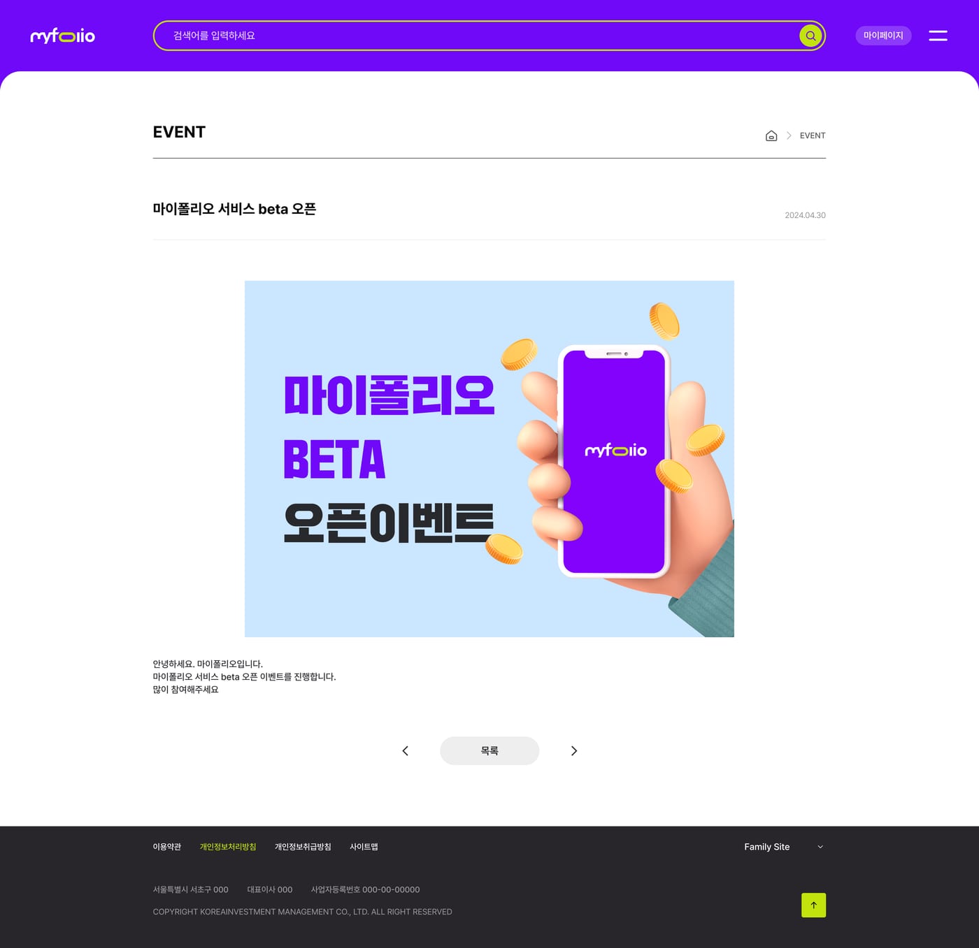 한국투자신탁운용 6