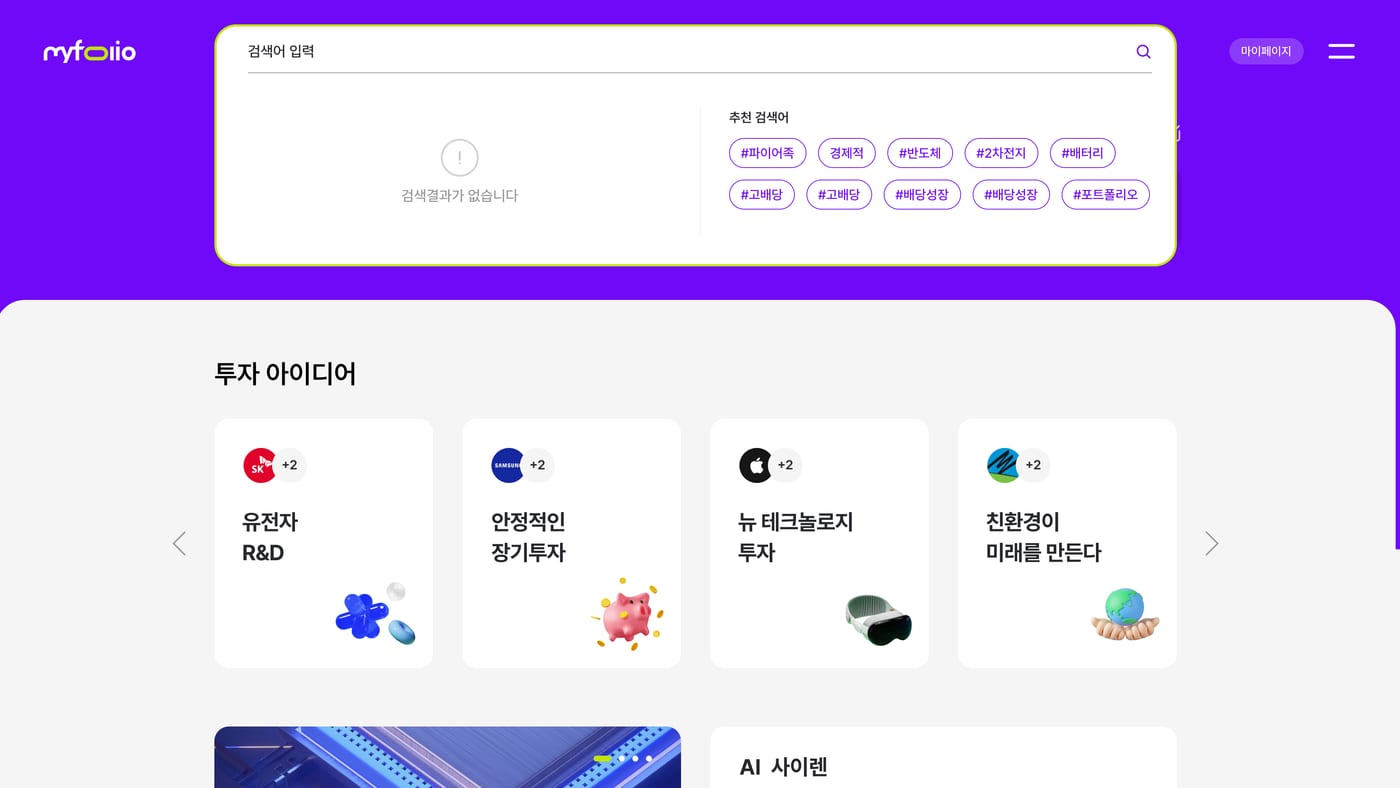 한국투자신탁운용 8