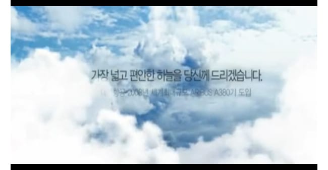 대한항공 A380 7