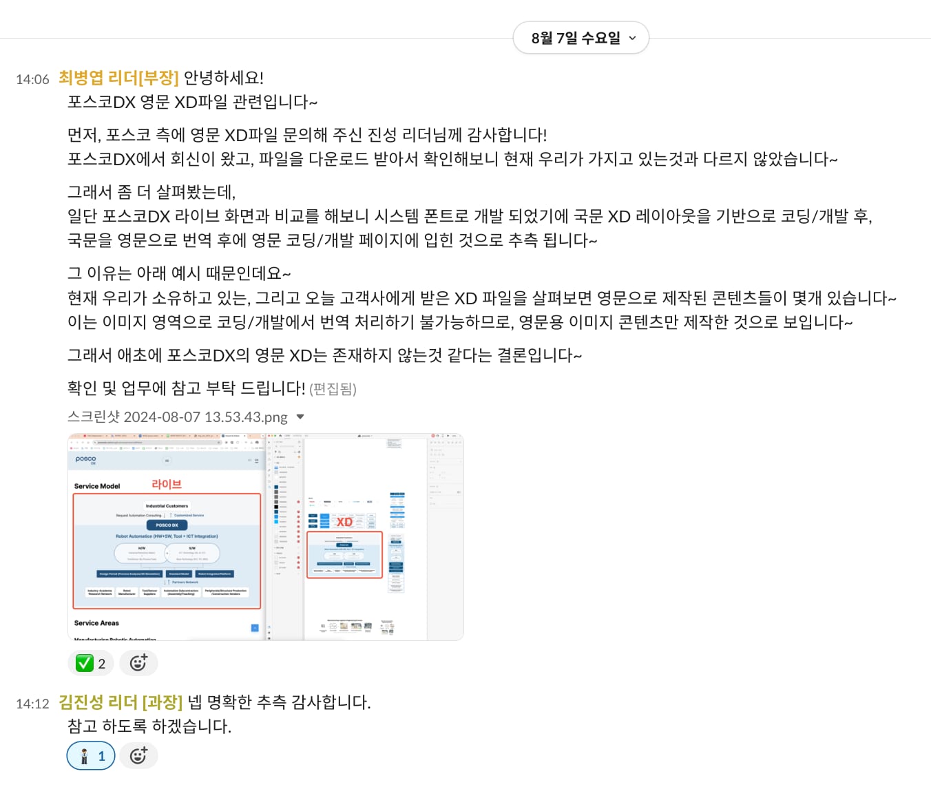 포스코DX 1
