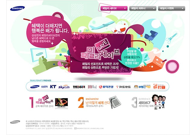 삼성카드 패밀리세이브 2