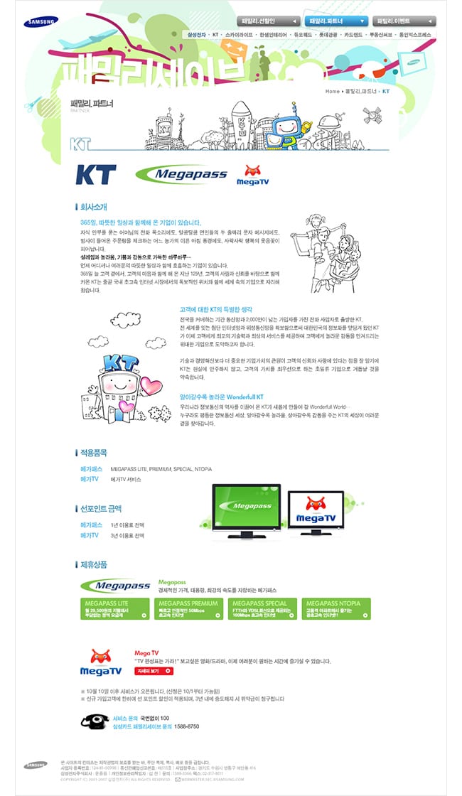 삼성카드 패밀리세이브 3