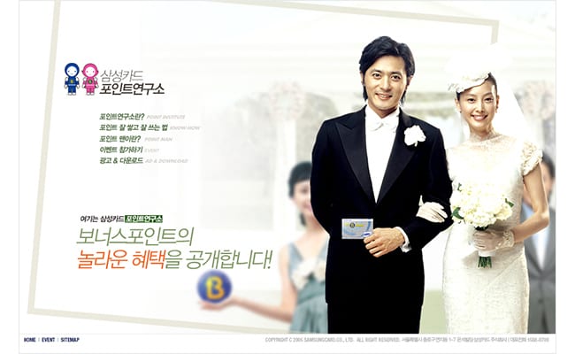 삼성카드 포인트카드 2