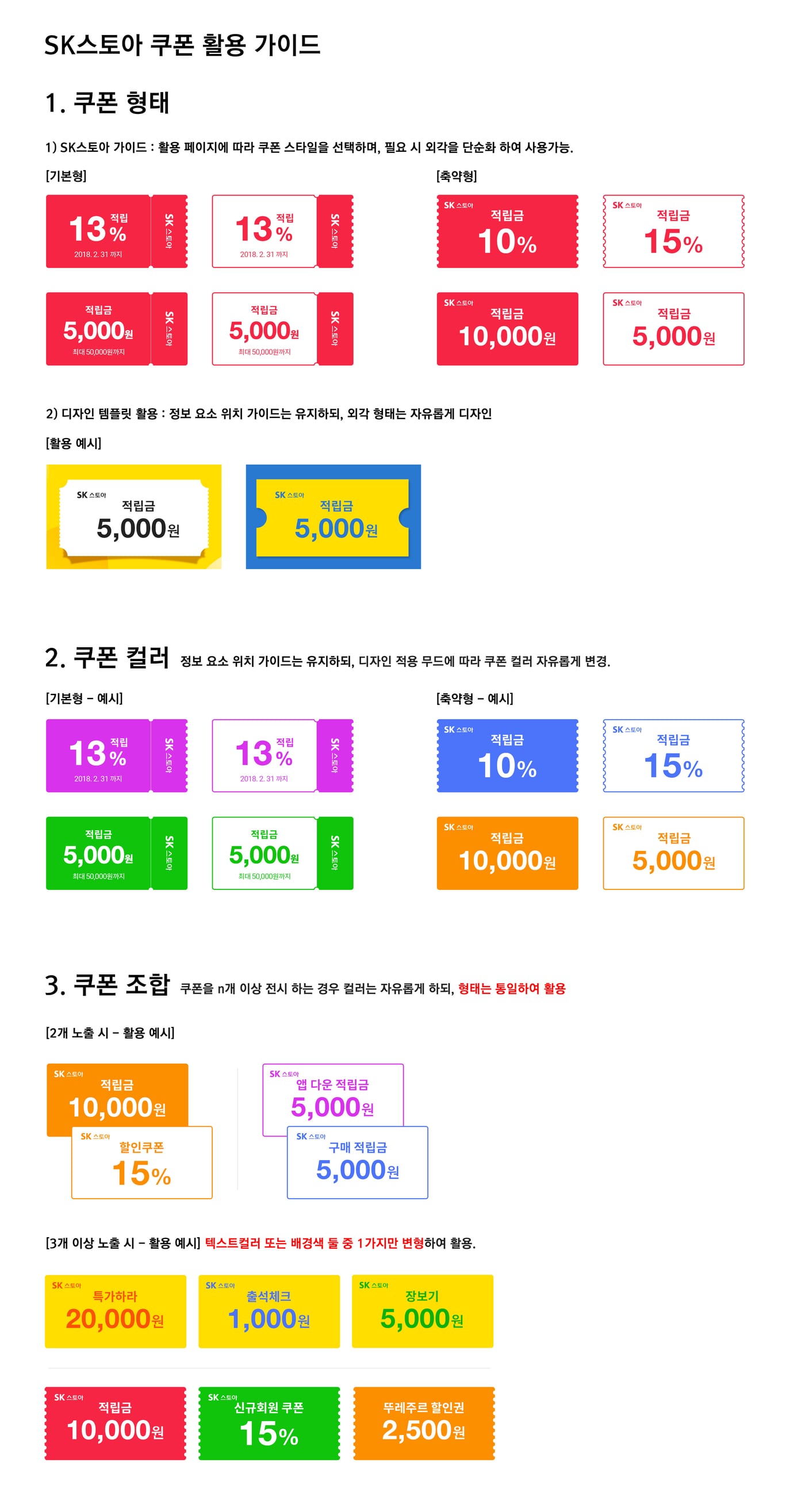 SK스토아 1