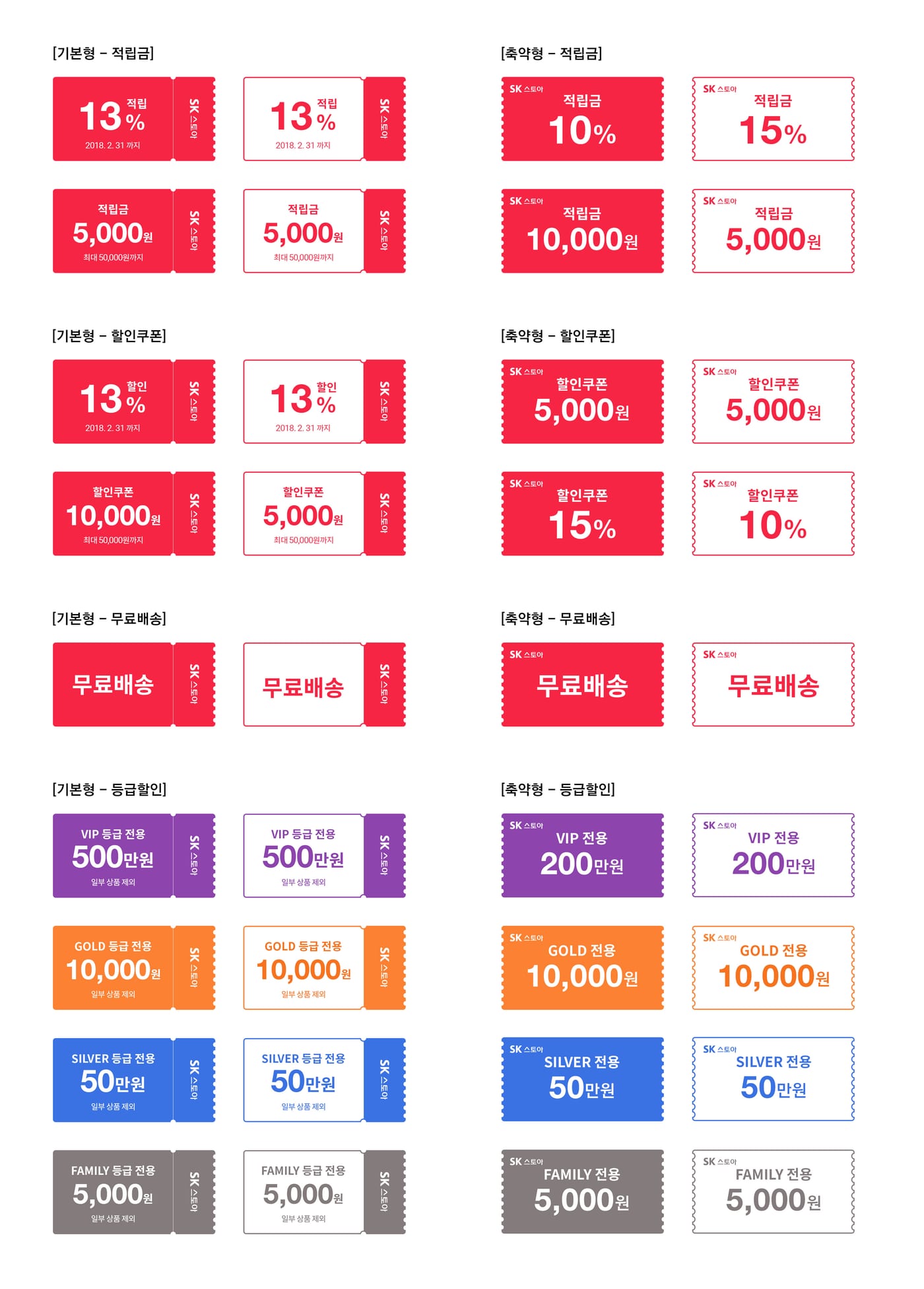SK스토아 2