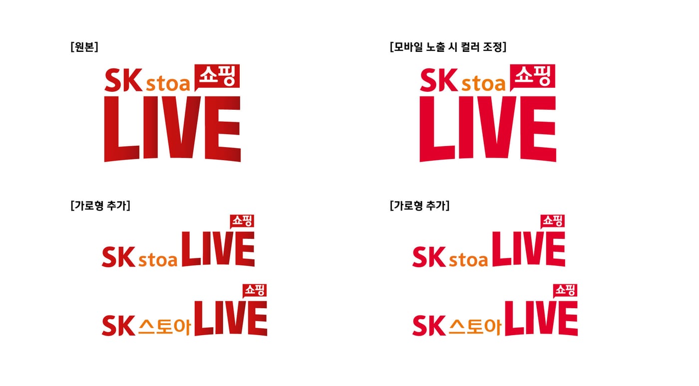 SK스토아 4