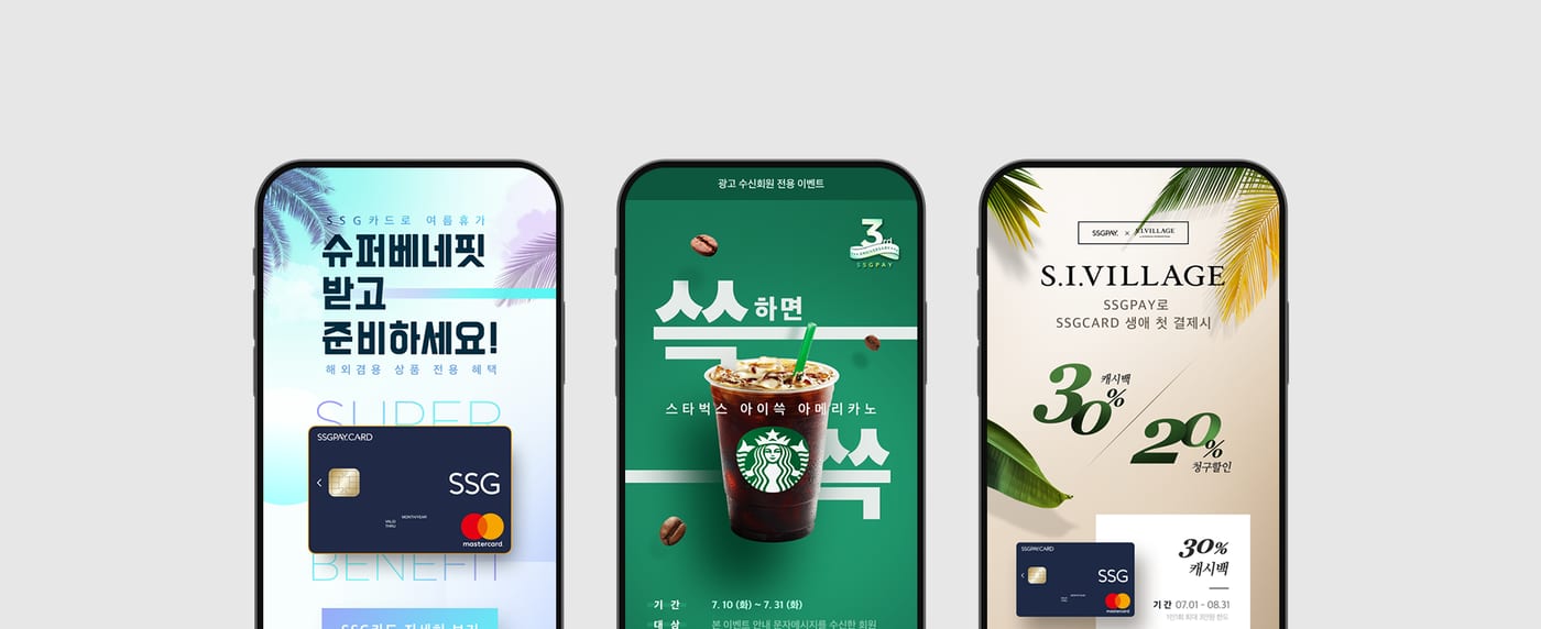 SSG PAY 디자인 운영 6