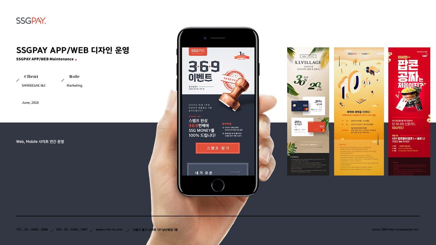 SSG PAY 디자인 운영 8