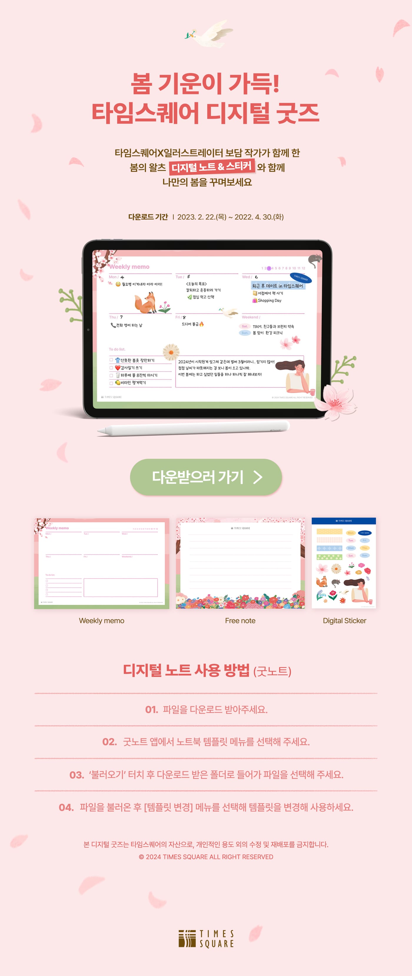 타임스퀘어 4